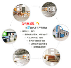艾瑪格(鄭州)展覽展示 專(zhuān)業(yè)展覽制作搭建與會(huì)議策劃執(zhí)行服務(wù)