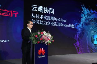 因聚而生，智啟未來 華為中國ICT生態(tài)之行2017大連站聚焦通信技術(shù)研發(fā)與咨詢