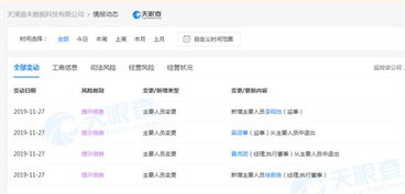 詹克團與吳忌寒雙雙卸任比特大陸子公司職務，技術開發(fā)戰(zhàn)略何去何從