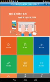 優(yōu)品學車電腦版2017官方下載指南與相關計算機軟件技術解析